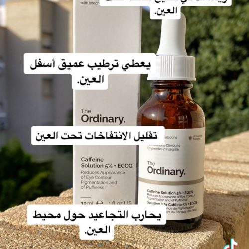 Annonce: The Ordinary Caffeine Solution 5%+ ECGC Original