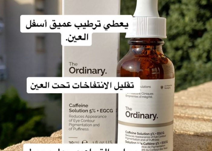 Image annonce: The Ordinary Caffeine Solution 5%+ ECGC Original