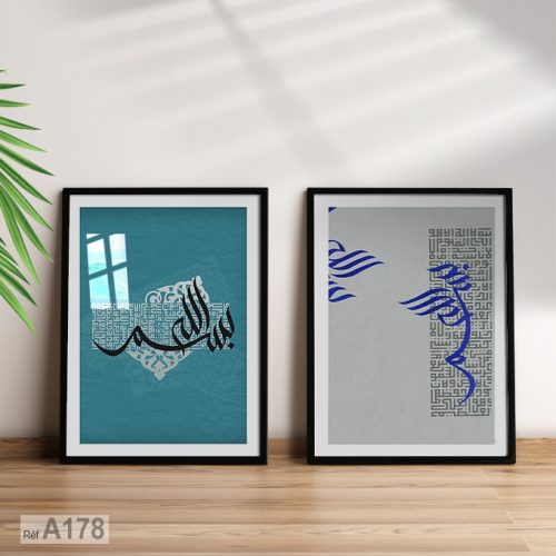 Annonce: vendu au Maroc: Tableaux décoratifs modernes, calligraphie islamique élégante