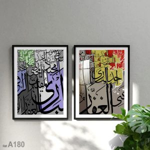 Annonce Vente en ligne au Maroc  : Tableaux Décoratifs Abstraits, Calligraphie Arabe