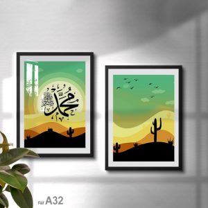 Annonce Vente Tableaux calligraphie islamique, coucher du soleil لوحة خط عربي