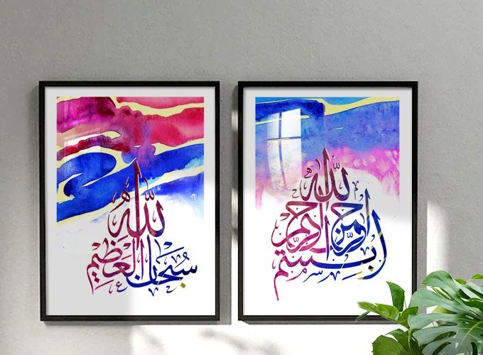 Image annonce: Wall frame Islamic abstrait calligraphie vectoriel A90 ديكور للبيت