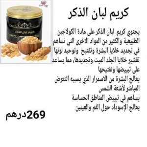 Annonce منتوجات طبيعية
