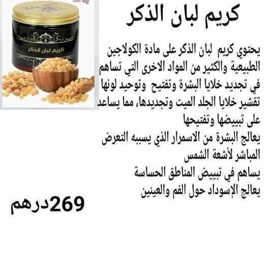 Image annonce: منتوجات طبيعية