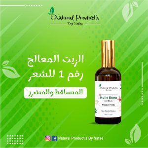 Annonce زيت منع التساقط، الصلع وملء الفراغات
