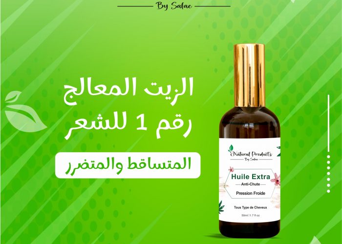 Image annonce: زيت منع التساقط، الصلع وملء الفراغات
