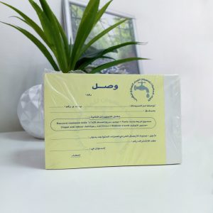 Annonce Reçu Unique et personnalisée