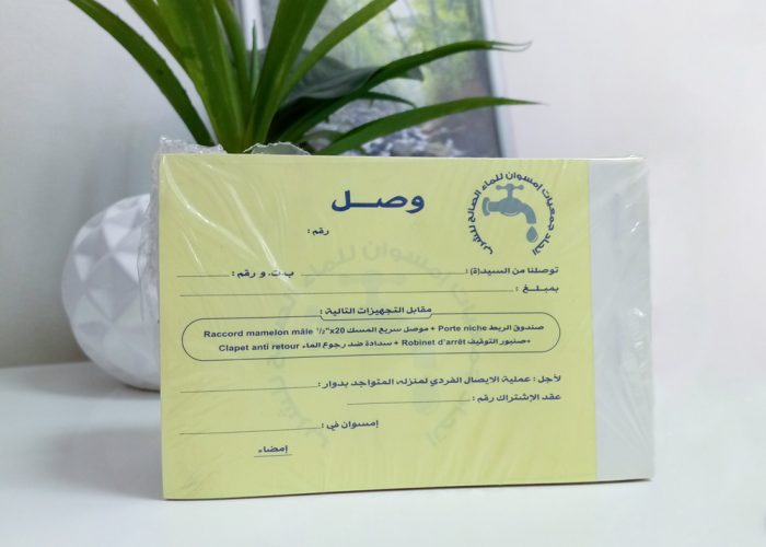 Image annonce: Reçu Unique et personnalisée