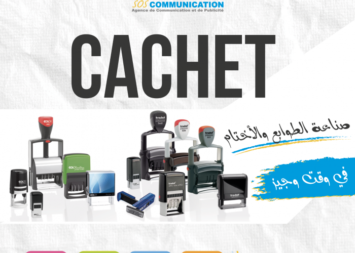 Image annonce: Cachet personnalisé