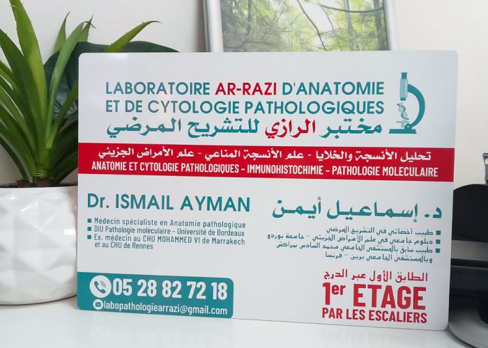 Image annonce: Plaques signalétiques personnalisées