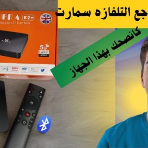 Annonce Box kobra k2+ 4k