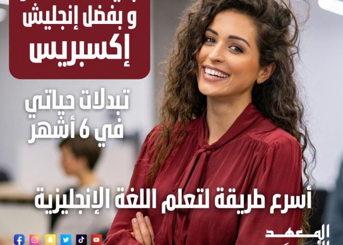 Image annonce: Formation en Anglais pour rattraper le retard en Anglais la formule English Express