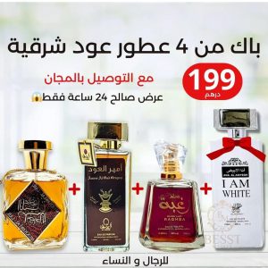 Annonce أربعة عطور شرقية