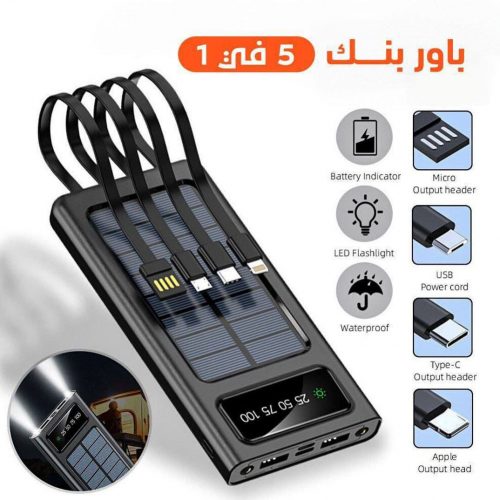 Annonce: Power bank Punex بنك الطاقة الشمسية