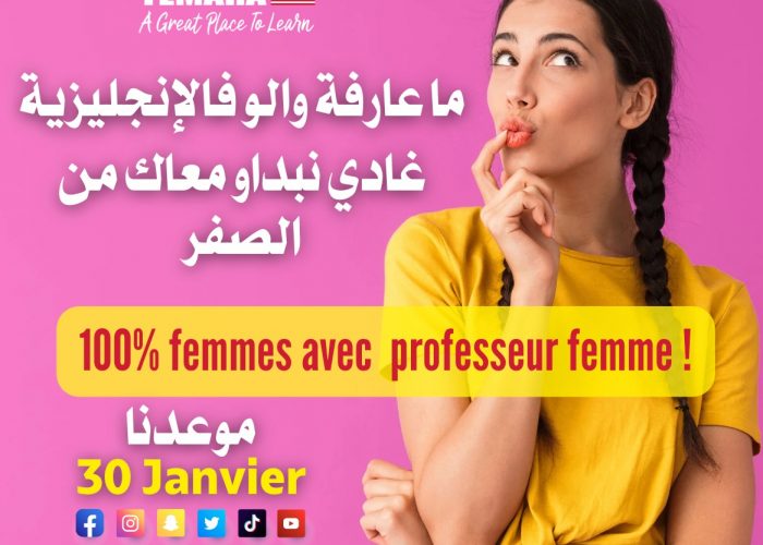 Image annonce: Sultanat English nouvelle Formule d’apprentissage d’anglais 100% femme Institut Américain