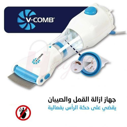 Annonce: Vcomb :  Peigne Anti-poux Électrique Sans Chimique مشط ازالة القمل V-COMB الجودة ال