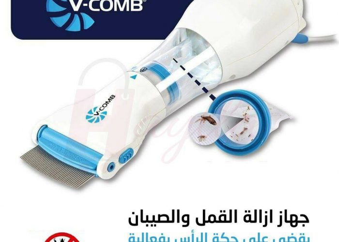 Image annonce: Vcomb :  Peigne Anti-poux Électrique Sans Chimique مشط ازالة القمل V-COMB الجودة ال