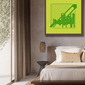 Annonce TABLEAU ISLAMIQUE Modèle 2