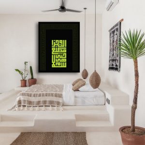 Annonce TABLEAU ISLAMIQUE