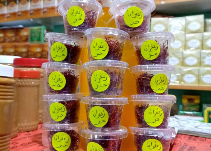 Image annonce: الزعفران الحر