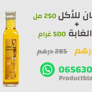 Annonce زيت أركان للأكل 250 مل + عسل الغابة 500 غرام