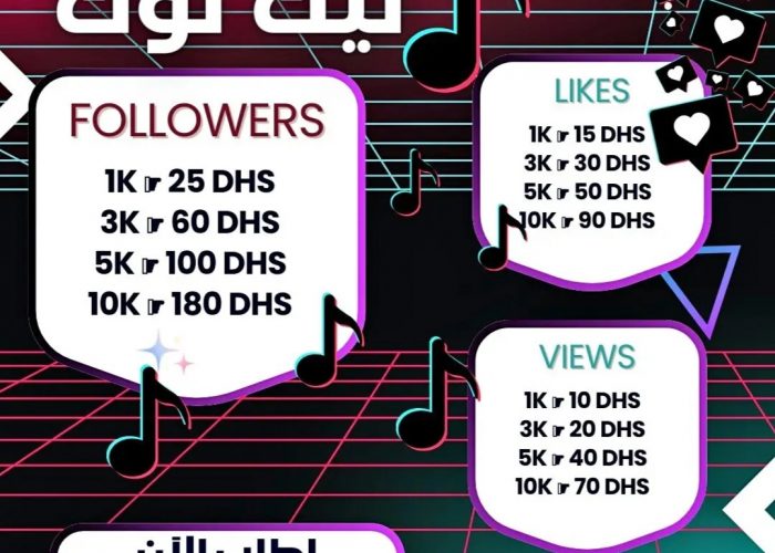Image annonce: زيادة متابعين تيك توك