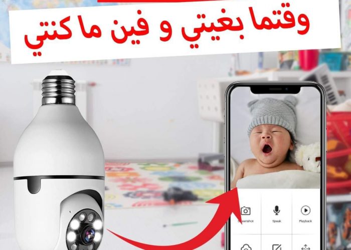 Image annonce: Caméra de permission Wifi Vision Nocturne, Suivi Humain existent, Zoom Numérique