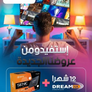 Annonce Boxtv senic 96Q Pro