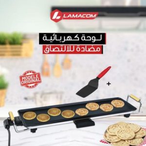 Annonce Planche grill 90 cm lamacom بلانشا كهربائية 90 سنتيم