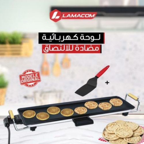 Annonce: Planche grill 90 cm lamacom بلانشا كهربائية 90 سنتيم