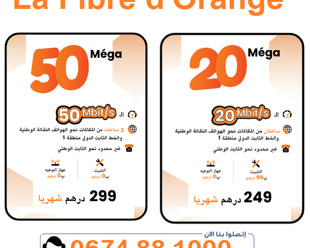 Image annonce: ORANGE FIBRE