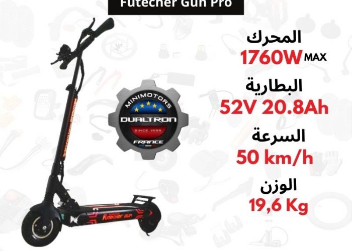 Image annonce: Trottinette électrique Futecher gun Pro