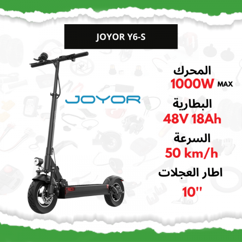 Annonce: Trottinette électrique JOYOR Y6 S