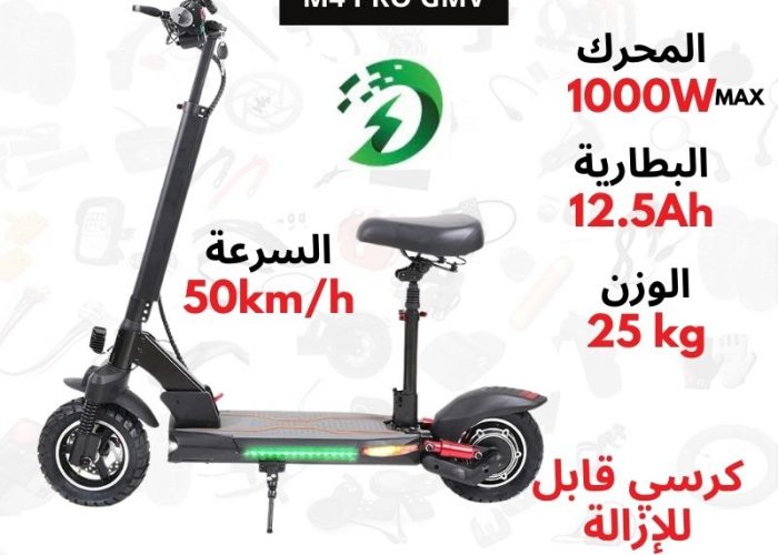 Image annonce: Trottinette électrique M4 PRO GMV