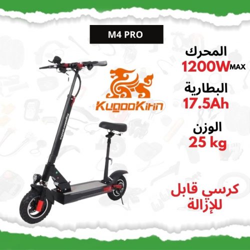 Annonce: Trottinette Électrique M4 PRO - KugooKirin