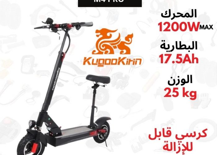 Image annonce: Trottinette Électrique M4 PRO – KugooKirin
