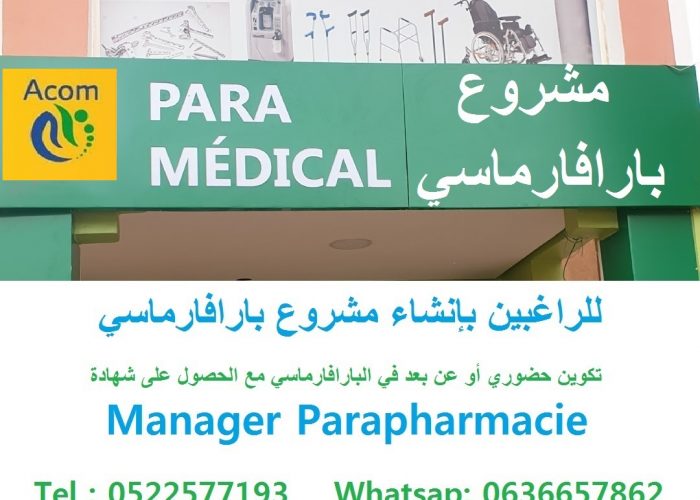 Image annonce: Formation en Parapharmacie Présenciel ou a distance