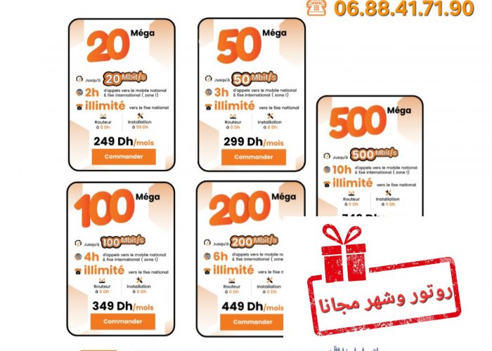 Image annonce: La fibre orange a partir de 249dh