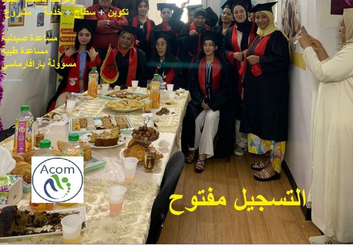 Image Offre d'emploi: تكوين Aide Pharmacien / Secretaire Médicale مع فرص  سطاج وعمل