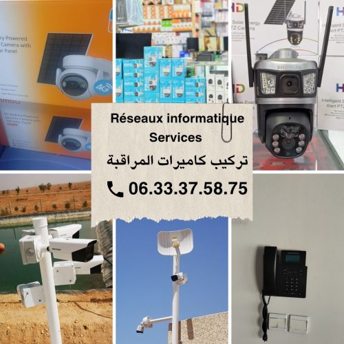 Annonce: Les services de réseau informatique