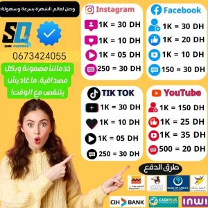 Annonce زيادة متابعين