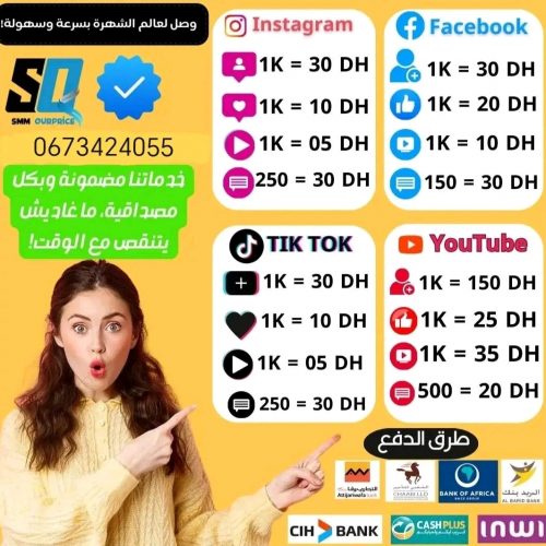 Annonce: زيادة متابعين