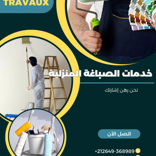Annonce: Peinture professionnelle pour maison, appartement, villa & bureau