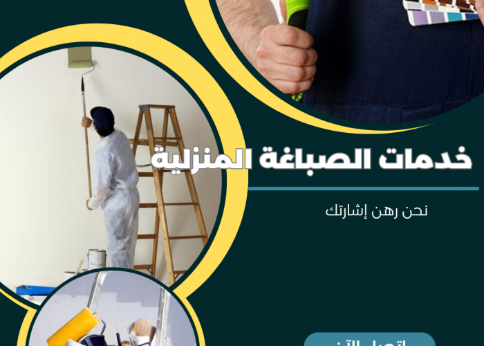 Image annonce: Peinture professionnelle pour maison, appartement, villa & bureau