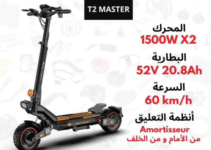 Image annonce: Trottinette électrique T2 Master