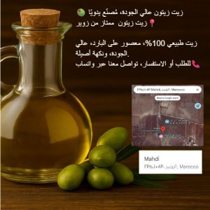 Annonce عالي الجودة، مُصنّع يدويًا