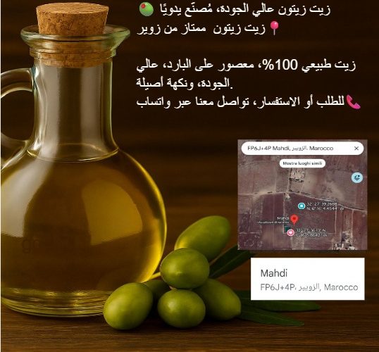 Image annonce: عالي الجودة، مُصنّع يدويًا