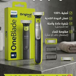 Annonce Tondeuses Philips