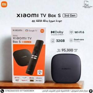 Annonce Xiaomi Mi box S 4K 3 ème génération