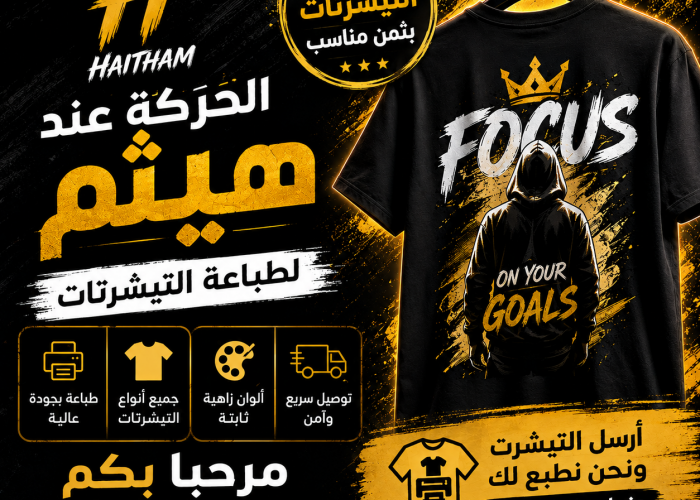 Image annonce: طابع على التيشرتات